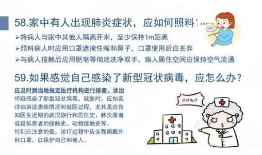 新型冠状病毒无症状啥意思？新型冠状病毒怎么预防