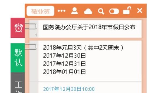 春节放假放几天，2026春节法定是4天吗