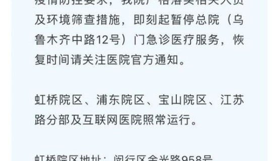 浙江新增新冠本土一例病例在哪里？浙一感染科在哪个院区