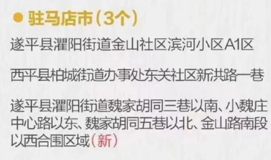 郑州感染者详情最新消息?郑州34例感染者详情 郑州感染者详情最新消息?郑州34例感染者详情