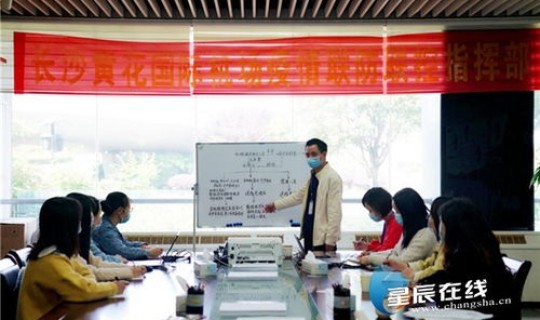 长沙县疫情防控中心 疫情防控指挥部