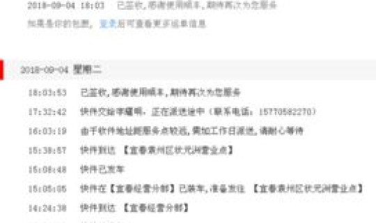 顺丰运单号12位查不出，顺丰单号12位还是13位