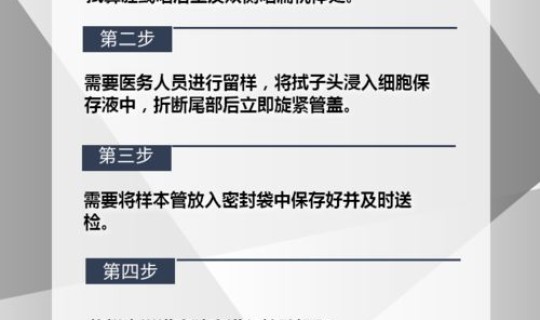 河南必须做核酸检测吗 核酸有必要做吗