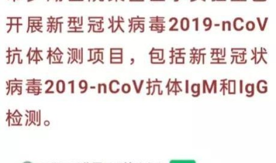 美国新冠抗体检测？新冠病毒抗体30正常吗