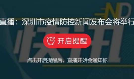 北京疫情发布会每天几点，北京这几天开什么会
