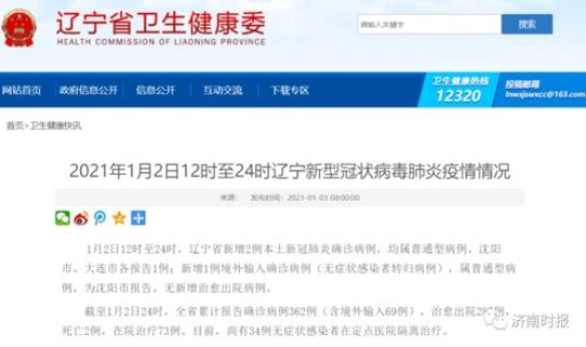 辽宁出现无症状确诊病例的地方?辽宁现有确诊病例 辽宁出现无症状确诊病例的地方?辽宁现有确诊病例