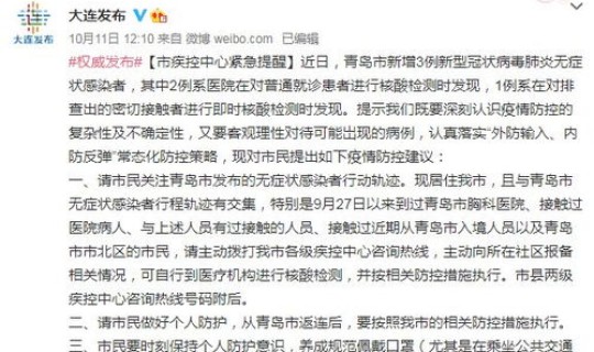 青岛发现1例肺炎？青岛最近发现肺炎病例