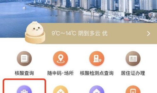 疫情上海发布会直播时间？上海疫情时间