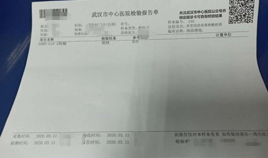 武汉做核酸多少时间拿结果(新冠核酸检测多久能出结果)