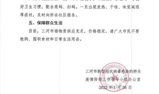 黑龙江疫情确诊多少例?黑龙江发现一例 黑龙江疫情确诊多少例?黑龙江发现一例