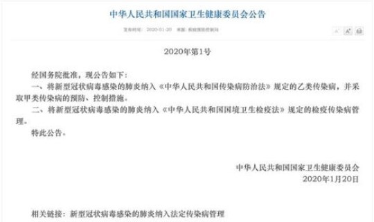 福建出现一例冠状病毒病例	，新型冠状病毒