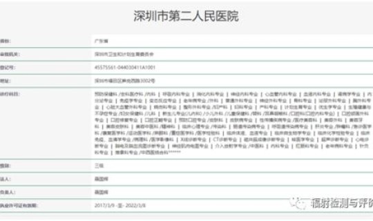 黑龙江诊疗目录？黑龙江卫生健康委员会官网