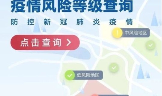 石家庄新增9个中风险地区，目前全国中高风险地区有哪些