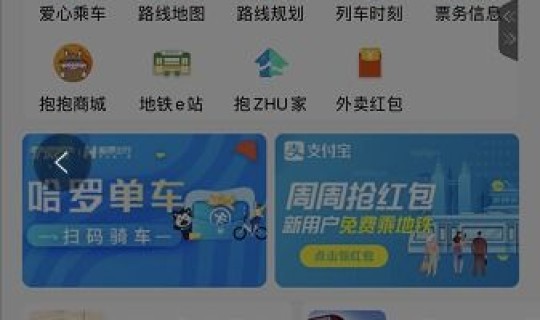 西安一码通界面 西安地铁乘车码app