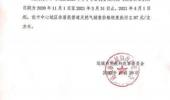 运城封城通知最新(山西运城疫情最新情况)