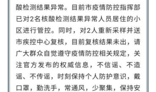 成都疫情解封了吗今天	，什么时候疫情解封的