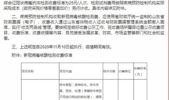 江西核酸检测收费标准 病毒核酸检测