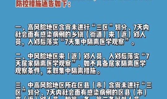 郑州疫情最新详情公布?全国疫情最新情况 郑州疫情最新详情公布?全国疫情最新情况