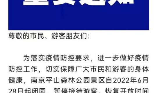 南京新增确诊2例情况最新消息	，南京现在确诊多少例