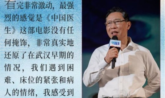 钟南山在新冠疫情中，钟南山是什么精神