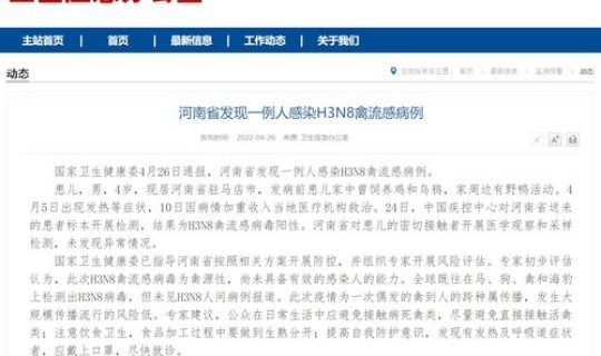 郑州又发现一例？河南郑州发现首例