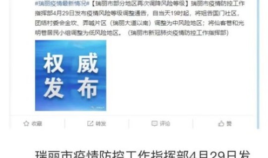 中国中高风险地区清零(高风险业务)