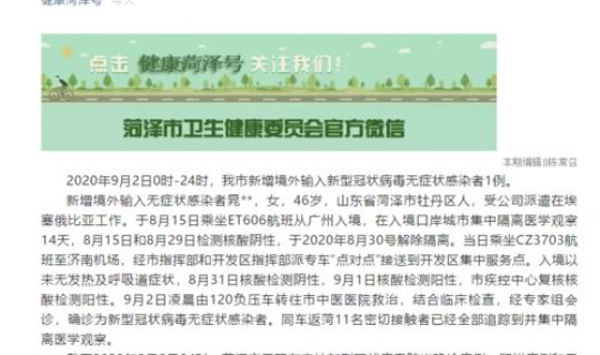 黑龙江新增4例无症状感染者？新型冠状病毒第一例感染者