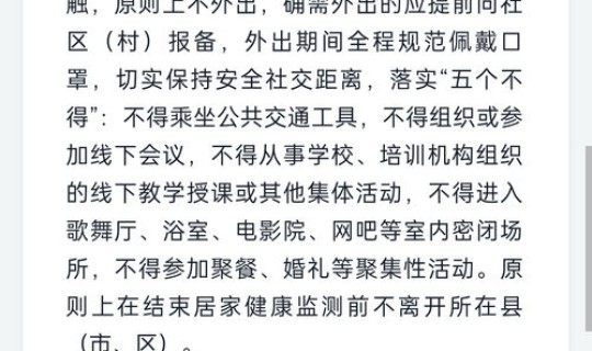 现在出了江苏省回来用隔离吗(现在从江苏回来的人需要隔离吗)