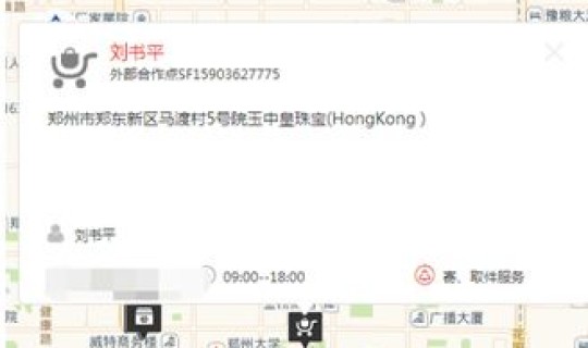 顺丰查件手机号码，附近顺丰电话号码多少