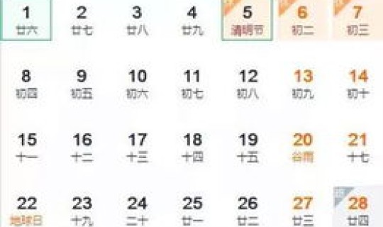 幼儿园清明放假通知版本，学校放假通知