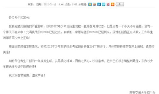 疫情岳阳交通停运通知，岳阳疫情最新消息2022岳阳返乡人员最新通知