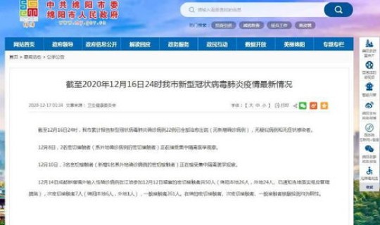 成都境外新增(成都新增病例最新消息)