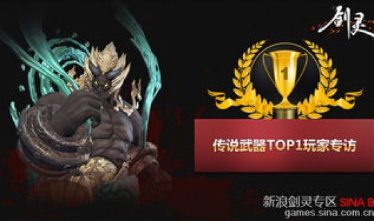 剑灵传说武器排名最新，剑灵传说武器大概需要多少金