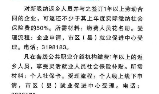 返乡人员最新政策查询平台 政策服务平台