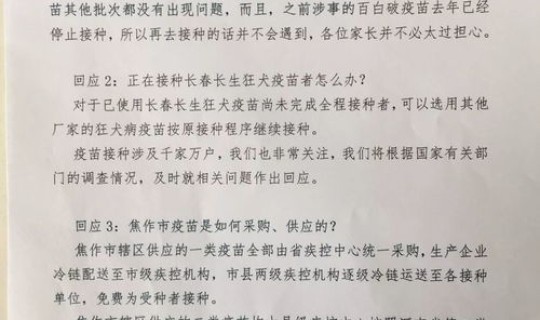 焦作有确诊病例吗(焦作市疾病预防控制中心)