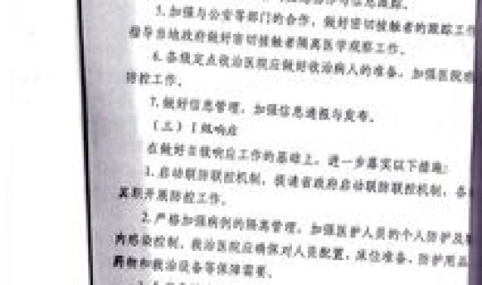 疫情期间防聚集工作方案 疫情防控期间人员不聚集应急预案