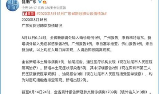 5月23日广东本土病例？广东一例本土病例是怎么回事