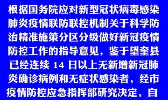 黑龙江新增高风险地区，高风险国家和地区名单