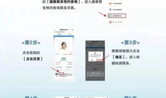 通州区全民核酸检测 北京确保核酸检测全覆盖