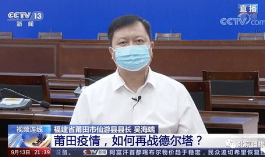 福建莆田新冠疫情，莆田新冠疫情最新数据