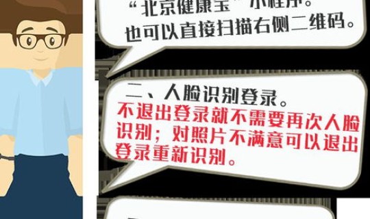 疫情期间北京进京新规定?进北京出北京最新规定 疫情期间北京进京新规定?进北京出北京最新规定