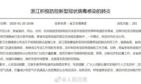常州新增1例感染者是哪里的，新型冠状病毒第一例感染者