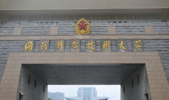 军校上海录取分数线2019	，国防科技大学分数线