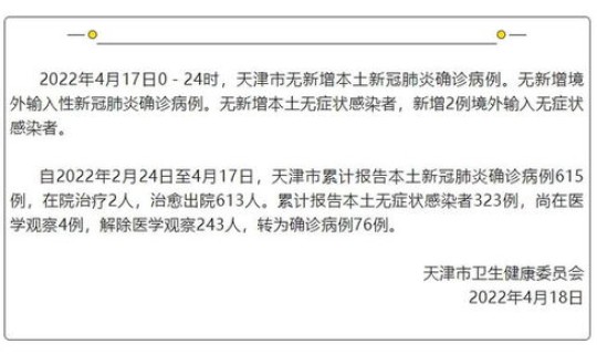 沈阳疫情最新确诊病例？沈阳现有确诊病例