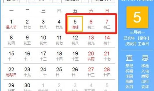 2021年春节放假国定假 春节国假规定几天