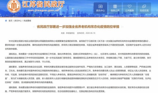 出江苏省需要做核酸检测吗？离开江苏需要核酸检测吗