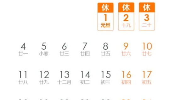 2021放假啥时候公布?2021年多少天 2021放假啥时候公布?2021年多少天