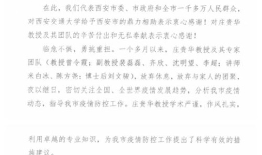 西安疫情的由来简介 新冠疫情的来源