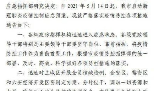 哈尔滨确诊者活动轨迹公布，哈尔滨疾控中心官网