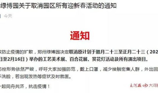 郑州管控最新日期通知	，郑州限行最新通知1月7日
